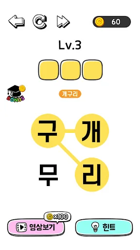 잠깐 단어퍼즐 screenshot 2