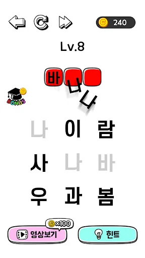 잠깐 단어퍼즐 screenshot 3