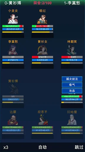 武俠浮生記 screenshot 2