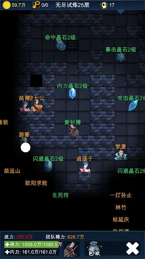武俠浮生記 screenshot 3