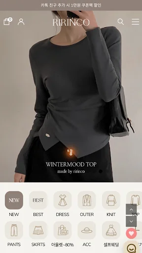 RIRINCO screenshot 1