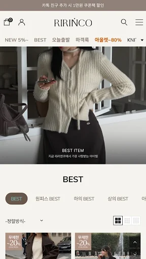 RIRINCO screenshot 2