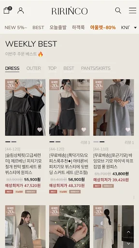 RIRINCO screenshot 3