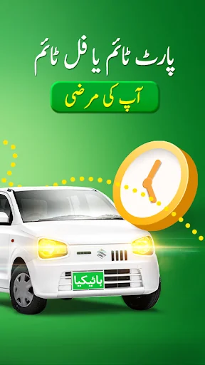 Bykea Partner: Drive & Earn screenshot 3