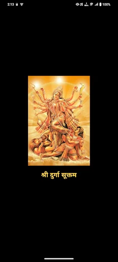 Durga Suktam With Audio