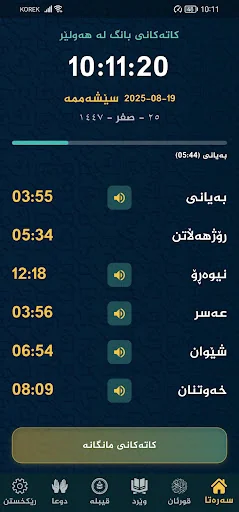 بانگ screenshot 1