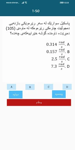 پۆلی ١٢ screenshot 3