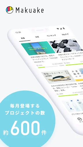 Makuake - アタラシイものや体験の応援購入サービス