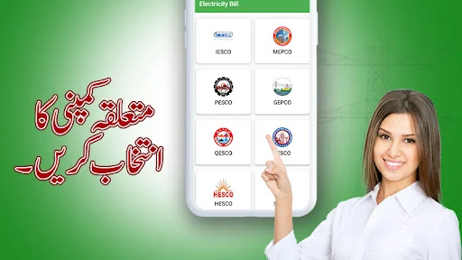 Electricity Bill Viewer App