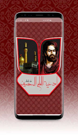 ادعية الامام الحسين