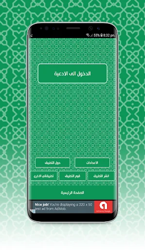 ادعية الامام الكاظم screenshot 2