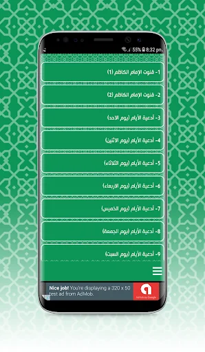 ادعية الامام الكاظم screenshot 3