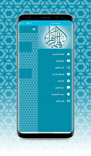 ادعية الزهراء screenshot 3