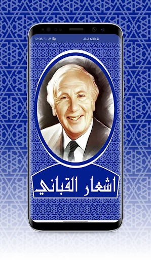 اشعار القباني