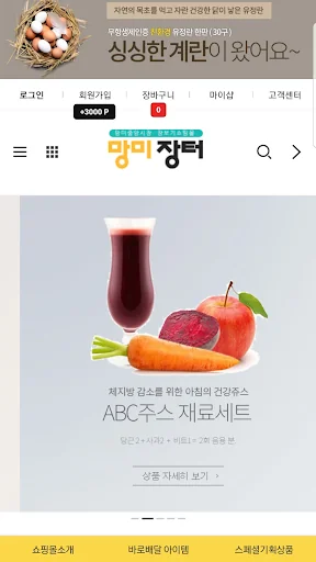 MANGMIJANGTEO