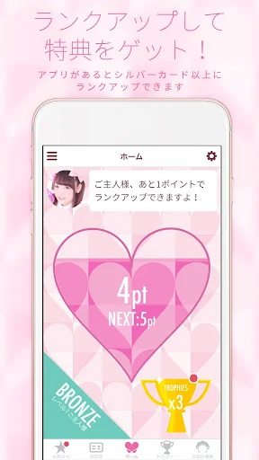 あっとほぉーむアプリ
