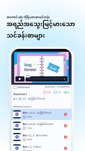 Korean for Myanmar