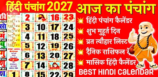 Hindi Calendar Panchang 2027
