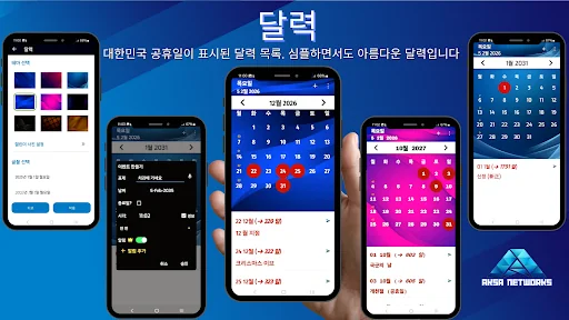 2026년 달력