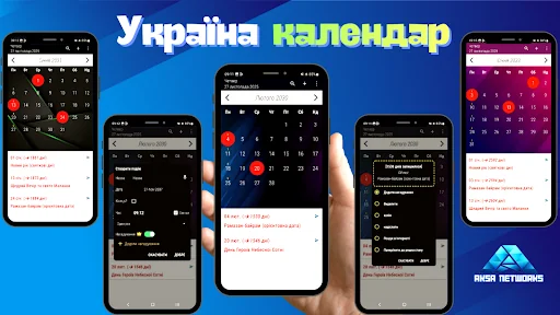 Україна календар