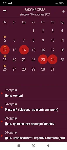 Український календар screenshot 3