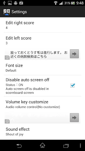 Sound Scoreboard screenshot 4