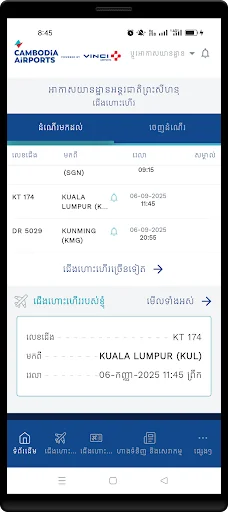 Cambodia Airports