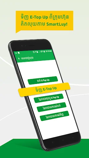 Smart Dealer screenshot 1
