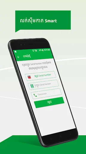 Smart Dealer screenshot 3