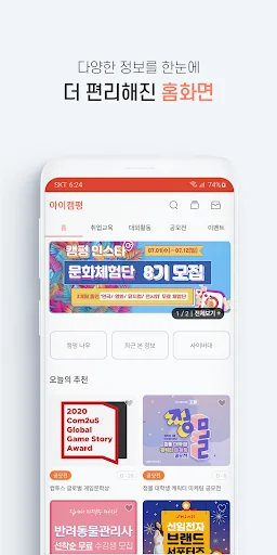 아이캠펑 - 대학생 필수정보(대외활동,공모전,이벤트)