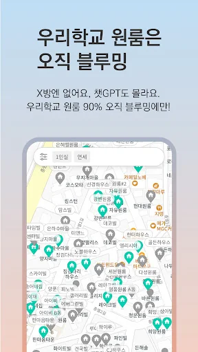 블루밍 - 가성비 원룸? 가성비 발품! screenshot 2