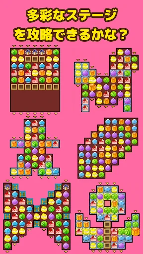 ねこパズル - かわいい猫の3マッチパズルゲーム screenshot 2