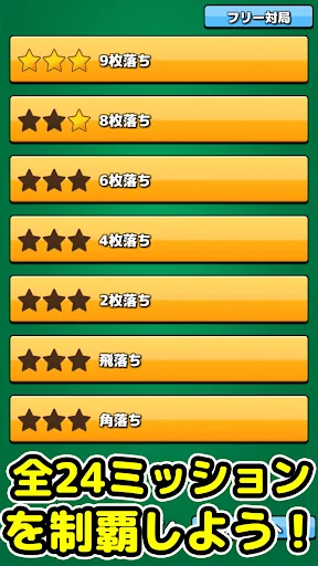 将棋入門 - 初心者でもさくさく勝てる簡単将棋対局 screenshot 2