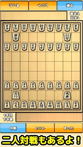 将棋入門 - 初心者でもさくさく勝てる簡単将棋対局 screenshot 3