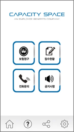 케파시티보험청구