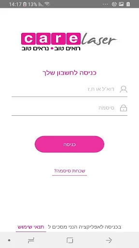 Care laser קר לייזר