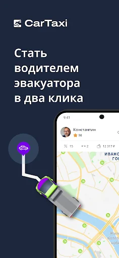 CarTaxi для партнеров