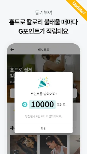 지니어트 - 홈트, 다이어트, 혈당 기록, 만보기 앱 screenshot 3