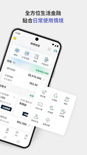 國泰世華 行動銀行 screenshot 2