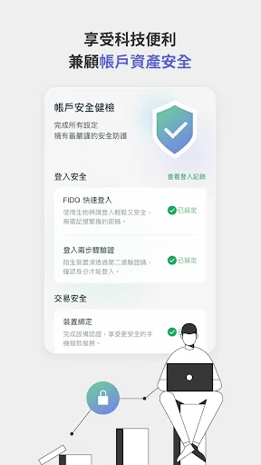 國泰世華 行動銀行 screenshot 3