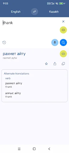 Kazakh English Translate screenshot 1