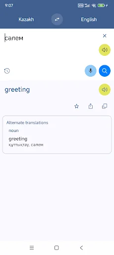 Kazakh English Translate screenshot 3