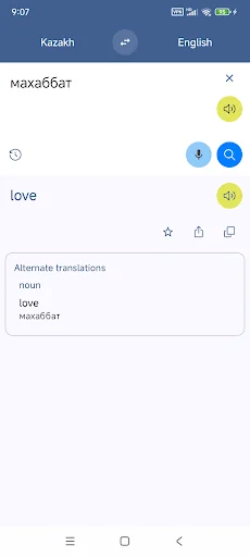 Kazakh English Translate screenshot 4
