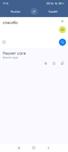 Kazakh Russian Translate screenshot 1