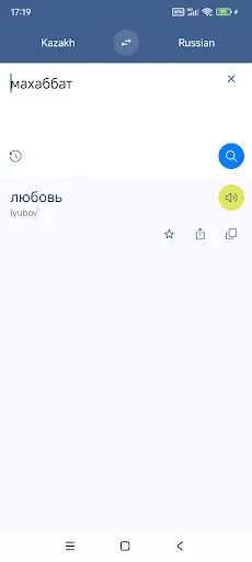 Kazakh Russian Translate screenshot 3