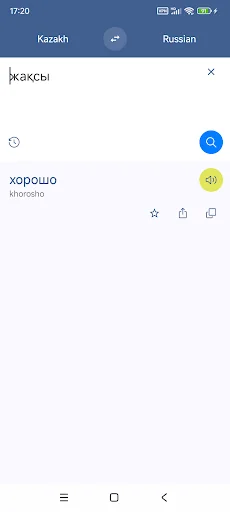 Kazakh Russian Translate screenshot 4