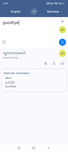 Myanmar English Translate screenshot 2