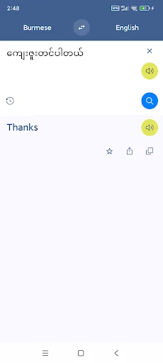 Myanmar English Translate screenshot 3