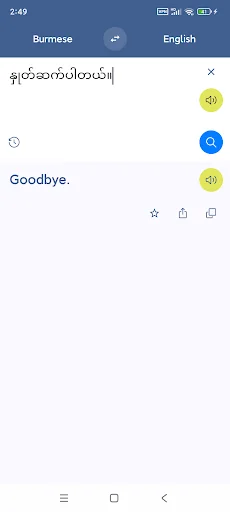 Myanmar English Translate screenshot 4