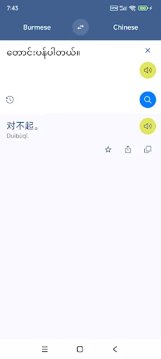 Myanmar Chinese Translate screenshot 4